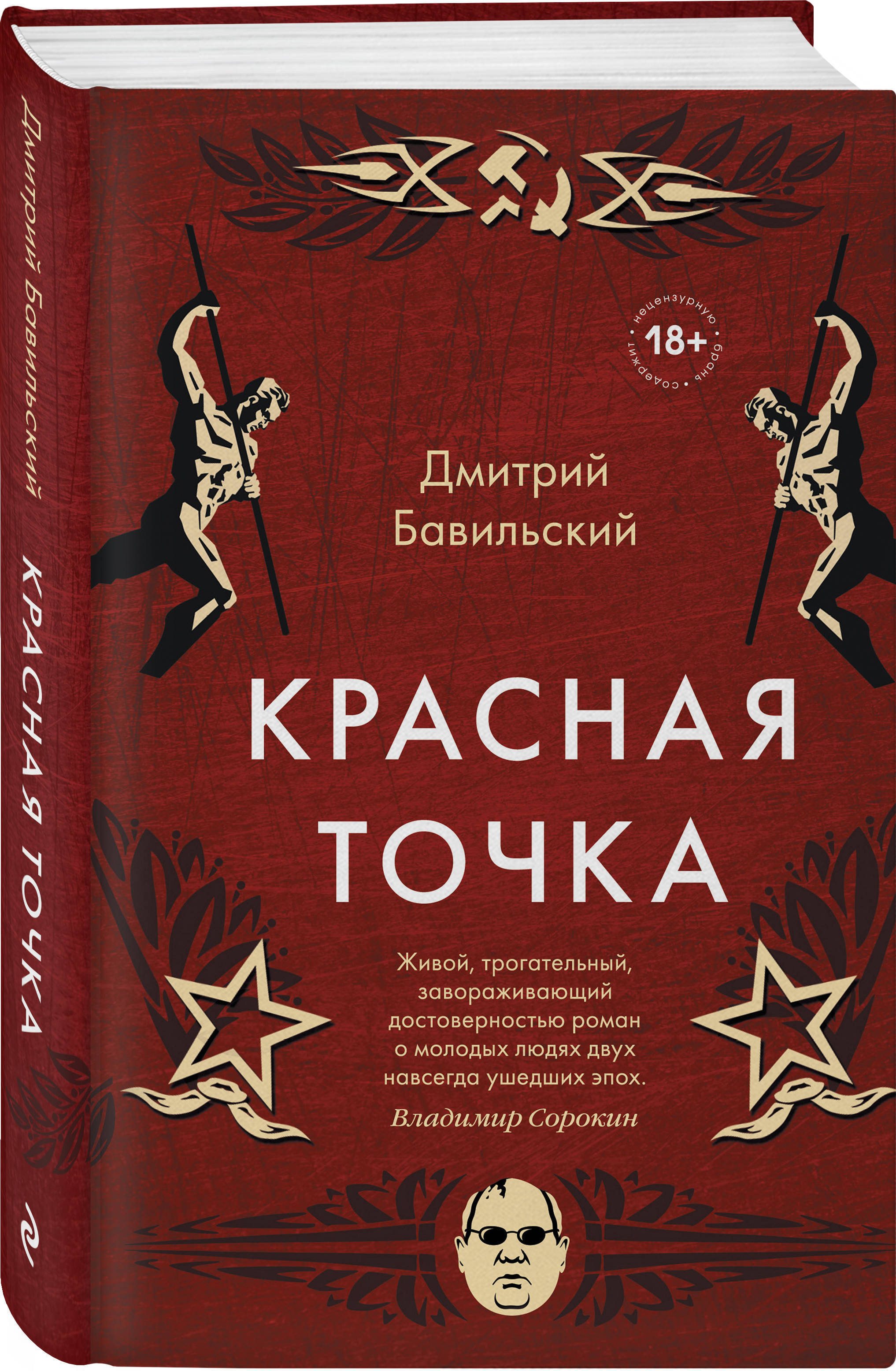 Купить Книгу Точка Ру