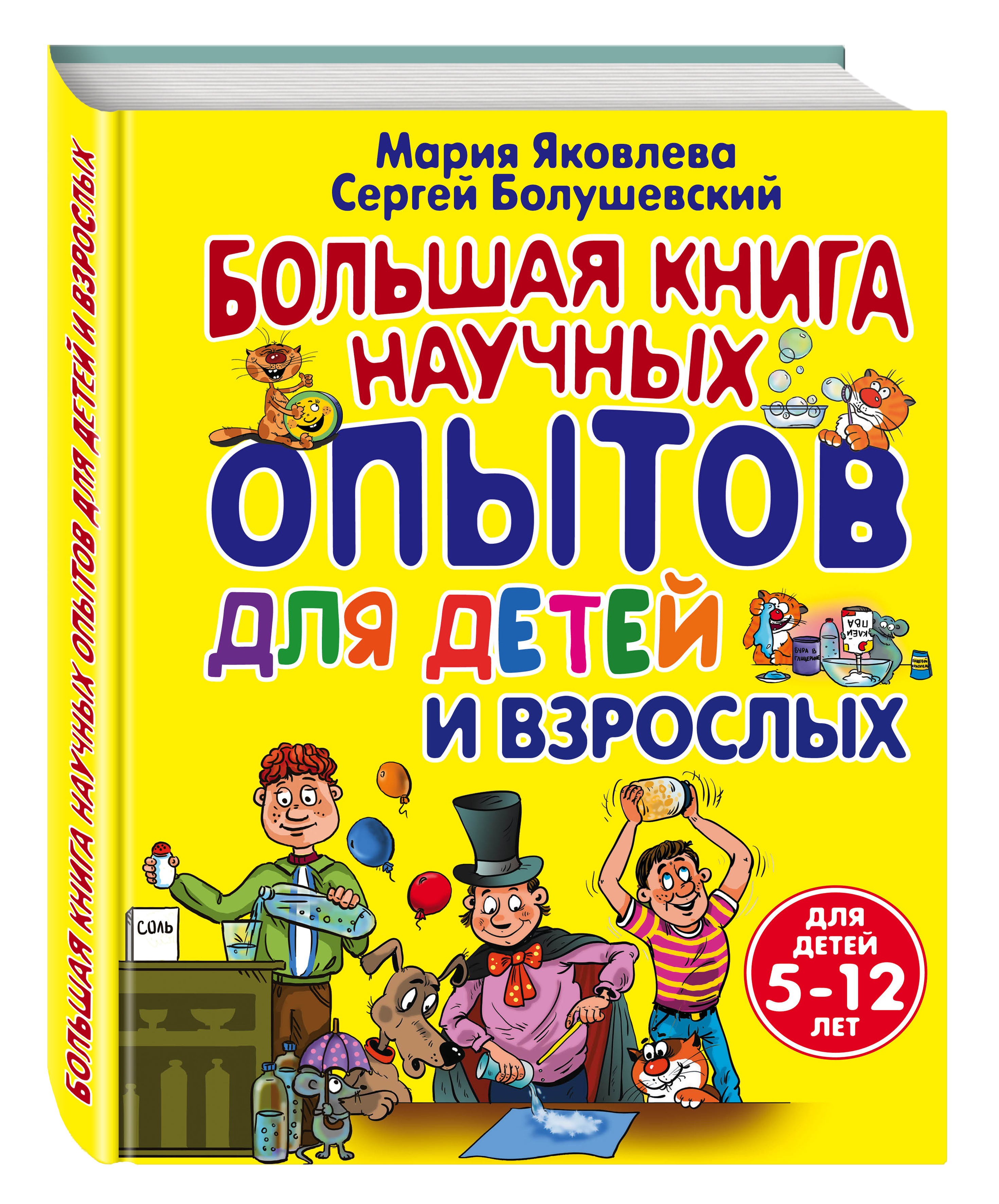 Познавательные книги. Книги для детей. Научно-популярные книги для детей. Научные книги для детей. Научно Познавательные книги для детей.