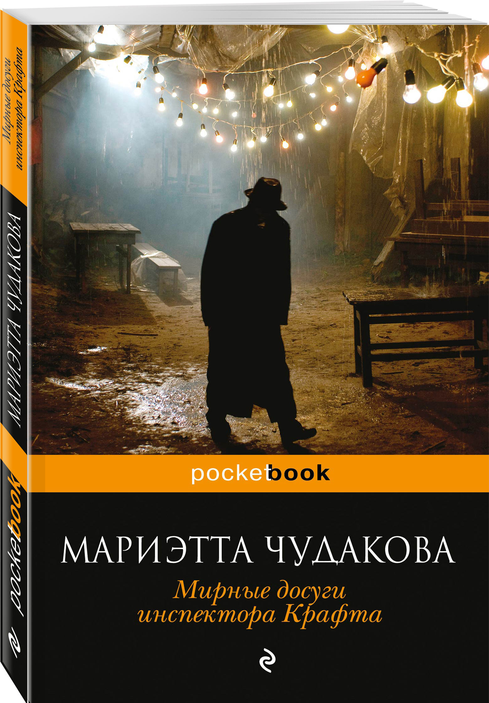мариэтта чудакова книги