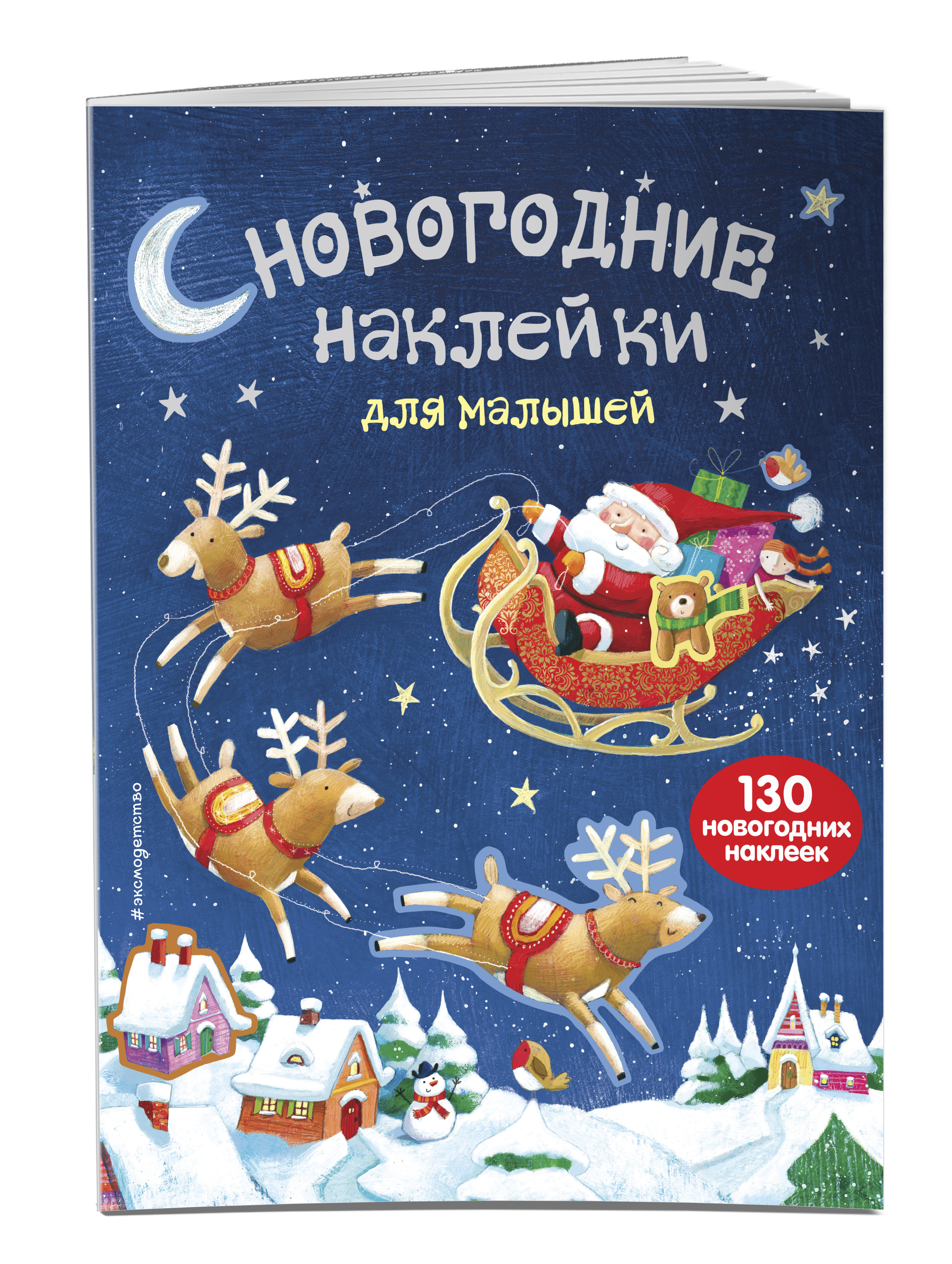Детские Новогодние Для Малышей Детские Новогодние Для Малышей