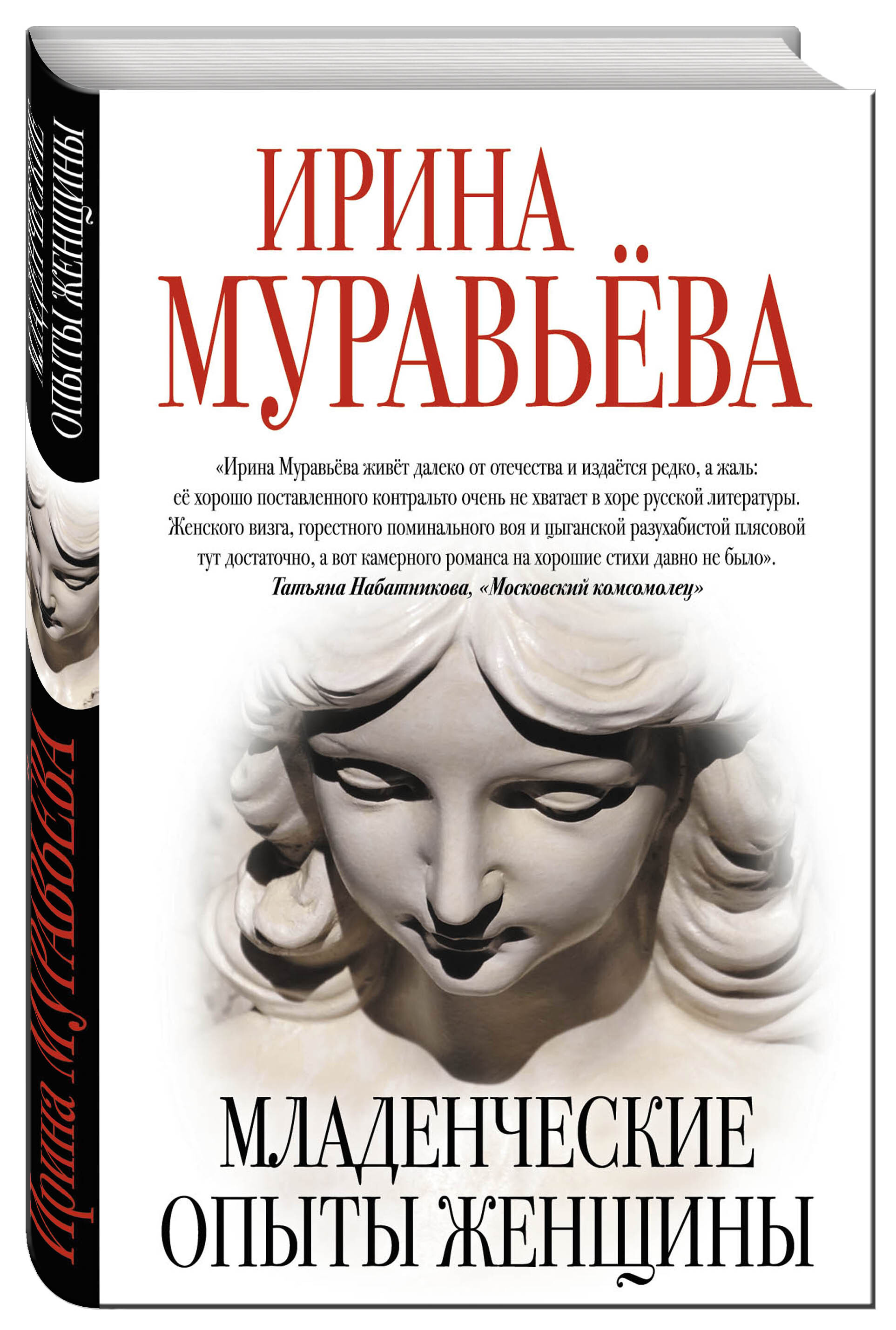 Город Женщин Книга Купить Читай Город