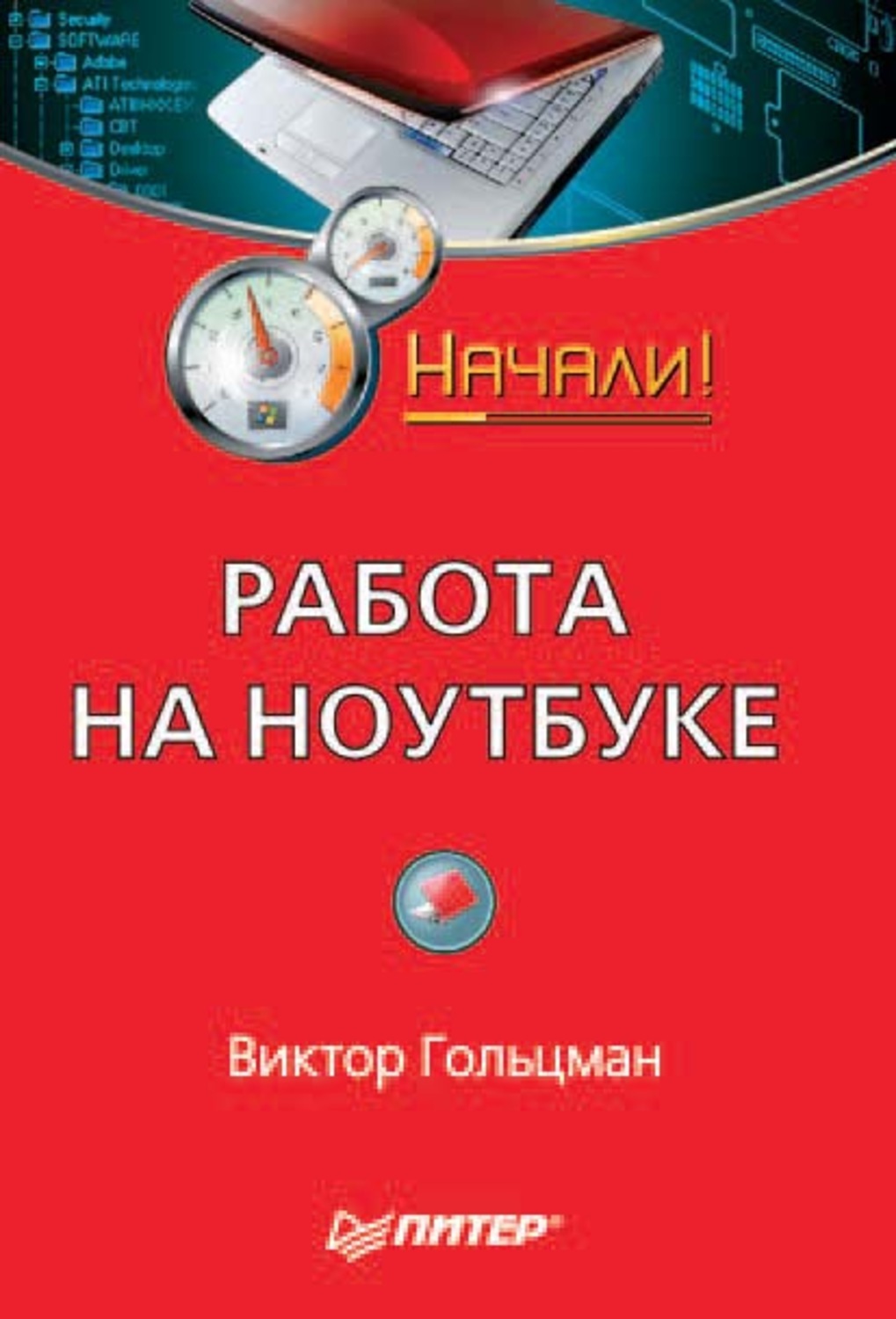 Путь it менеджера управление проектной средой и it проектами