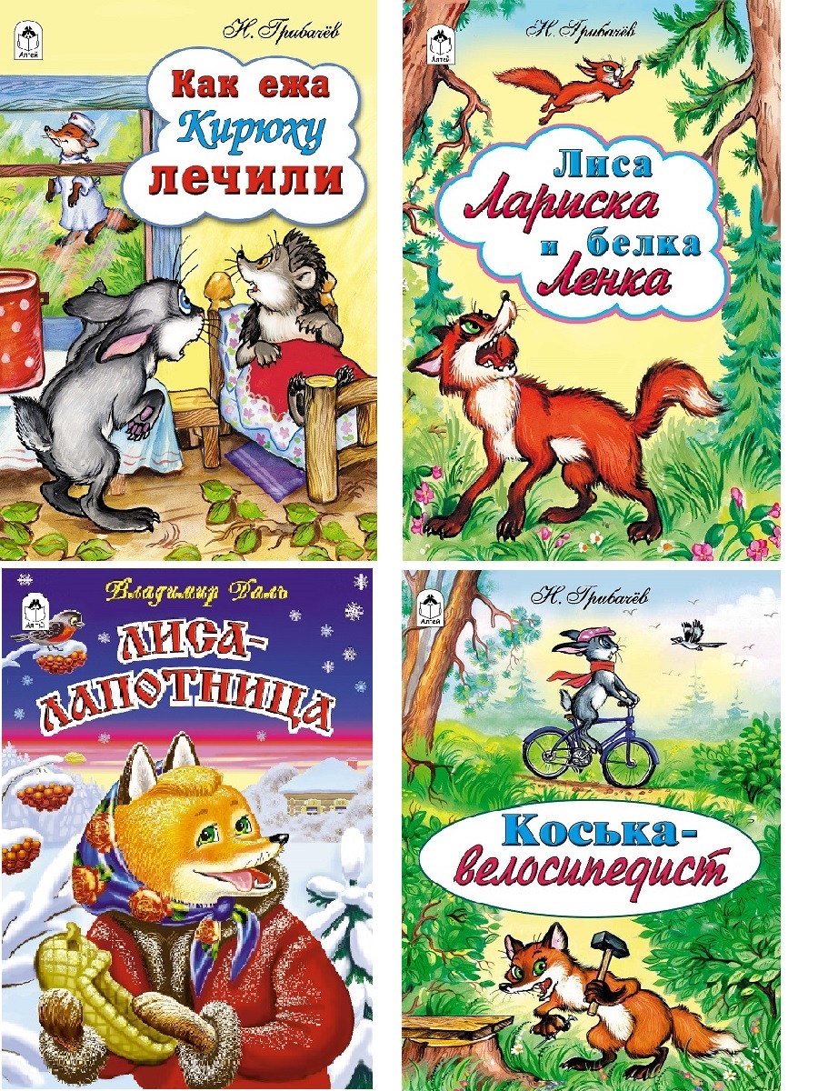 Лиса лапотница
