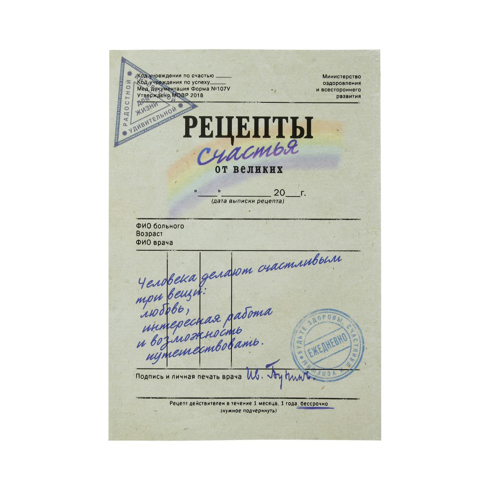 Бланк рецепта с печатью