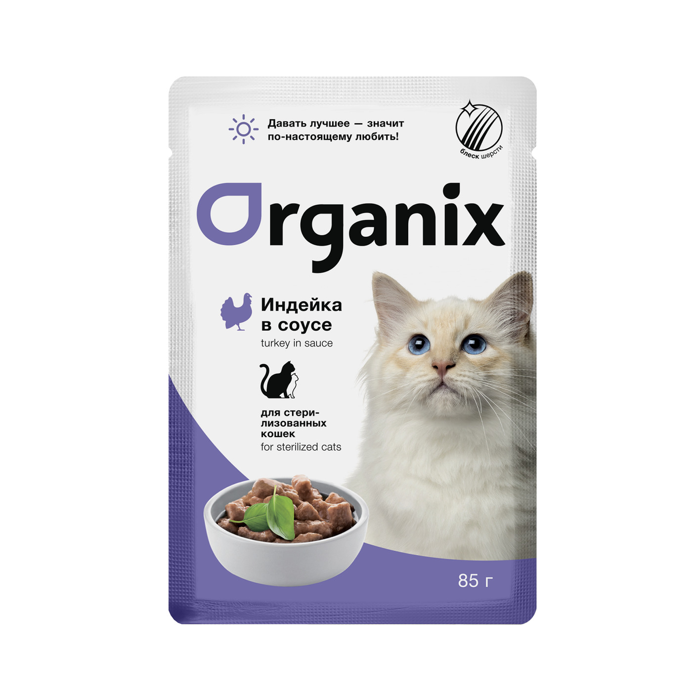 Organix Корм Купить Кошек