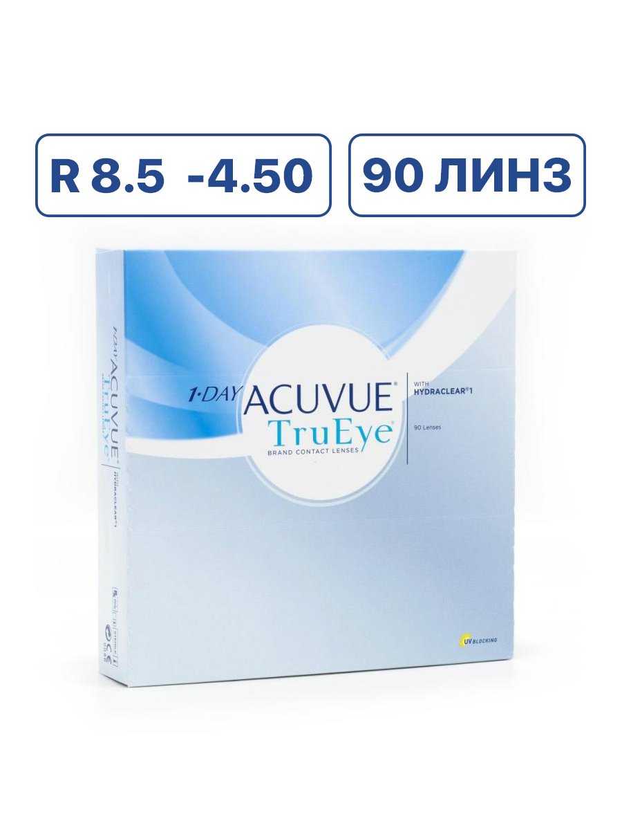 Линзы 90 шт. Контактные линзы Acuvue 1-Day TRUEYE. Acuvue 1-Day TRUEYE (90 линз). Линзы Acuvue -1.5. Контактные линзы - 4.75 Acuvue.