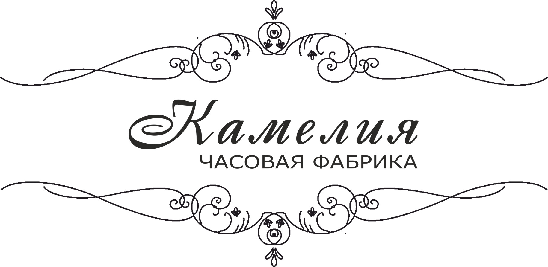 Камелия — купить товары Камелия в интернет-магазине OZON