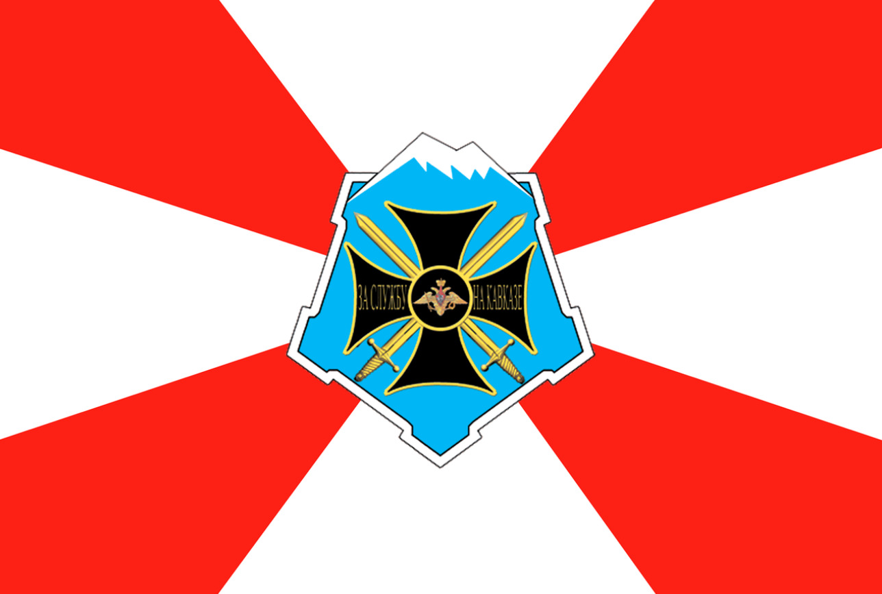 Флаг Южного военного округа