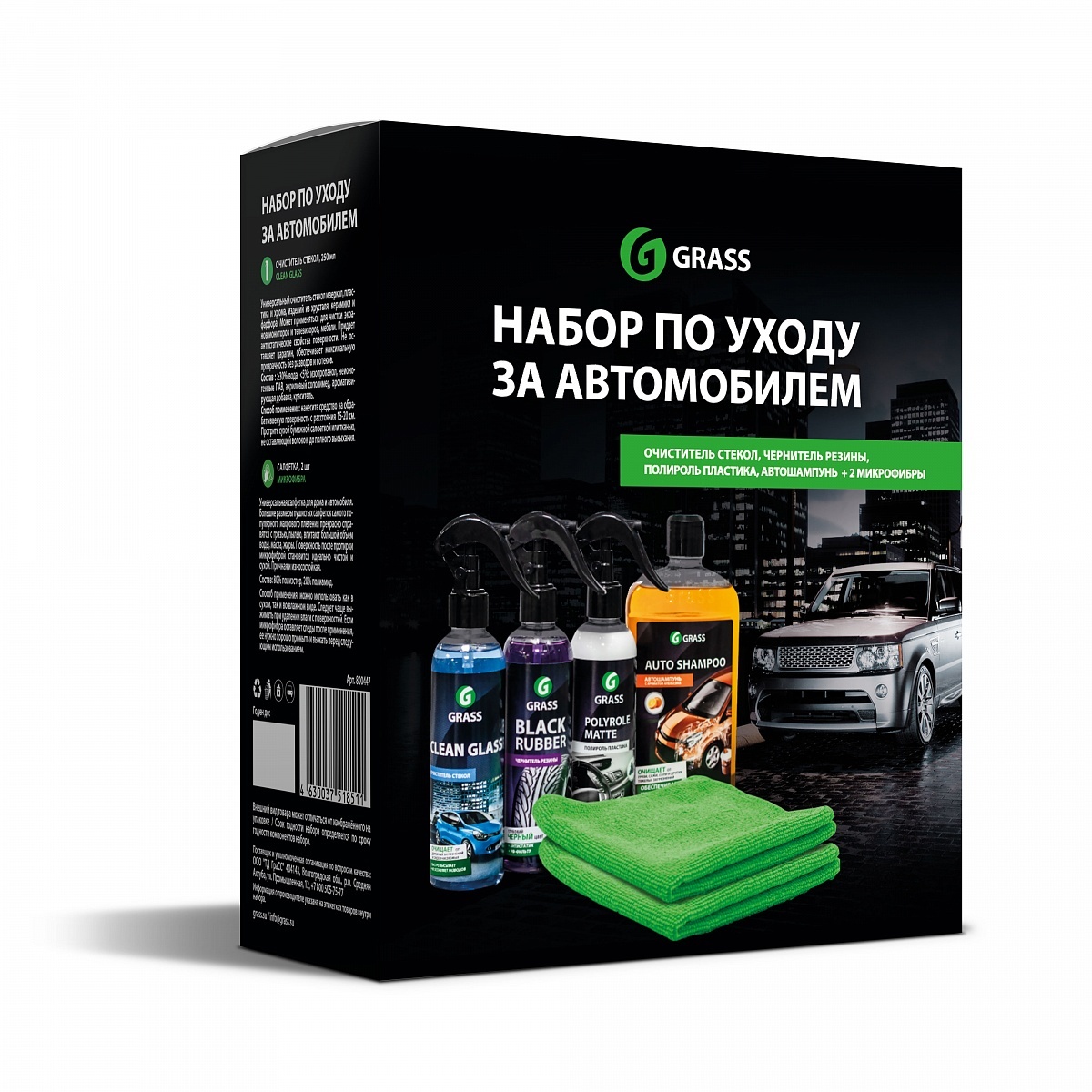 Все Для Ухода За Автомобилем Интернет Магазин