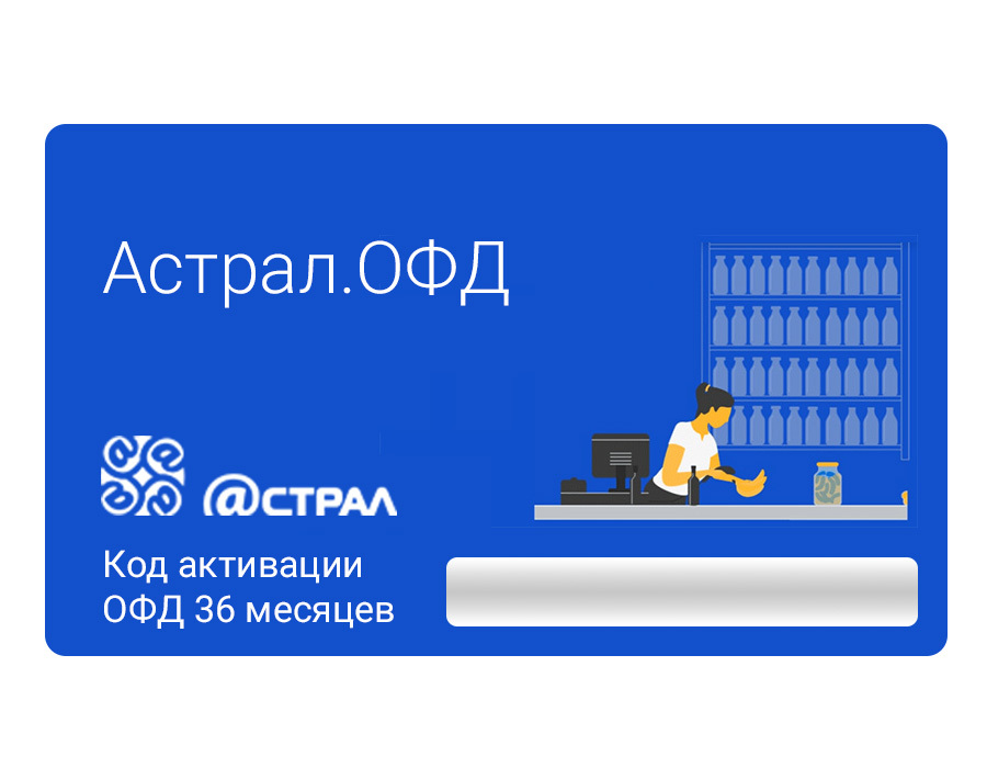 Астрал офд. Калуга астрал офд. Астрал офд коды. Офд. Астрал офд 15.