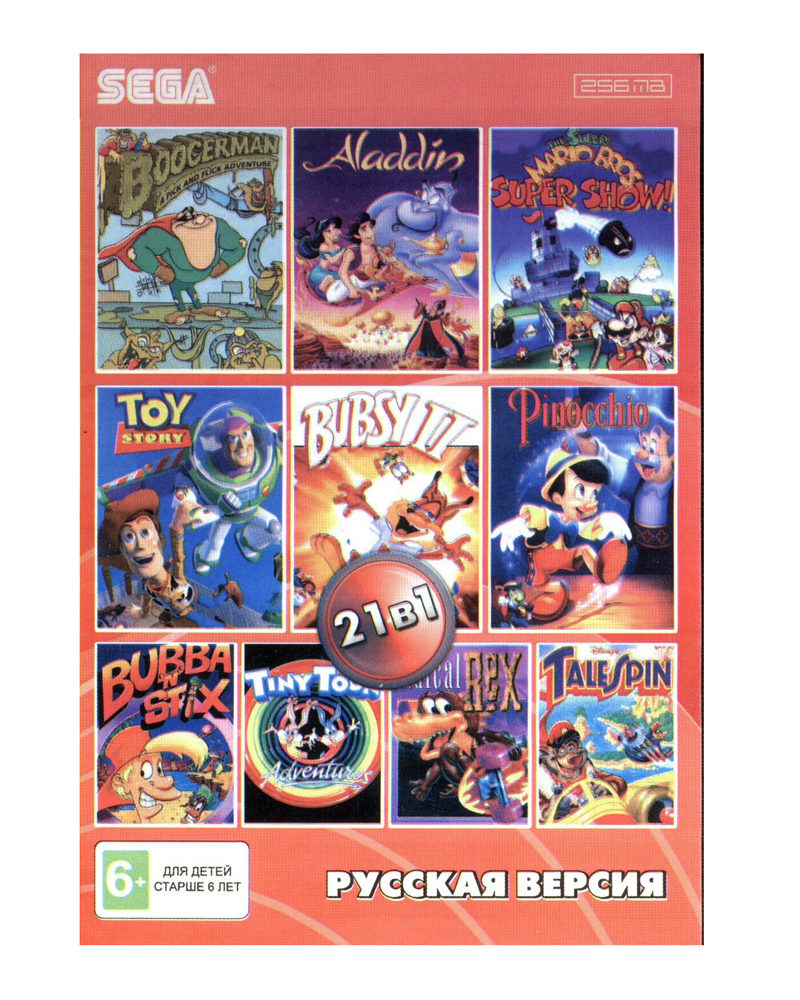 Картридж Игра Sega 21в1 TOY STORY / BOOGERMAN / ALADDIN / PINOCCIO/ BUBSY  2+...