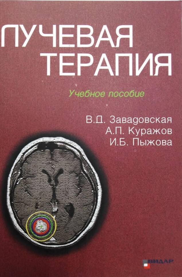 Видар Медицинская Литература Магазин Интернет