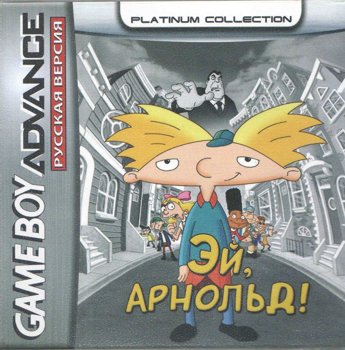 Hey Arnold! The Movie Game boy Advanced GBA, рус.версия (Platinum) (32M)