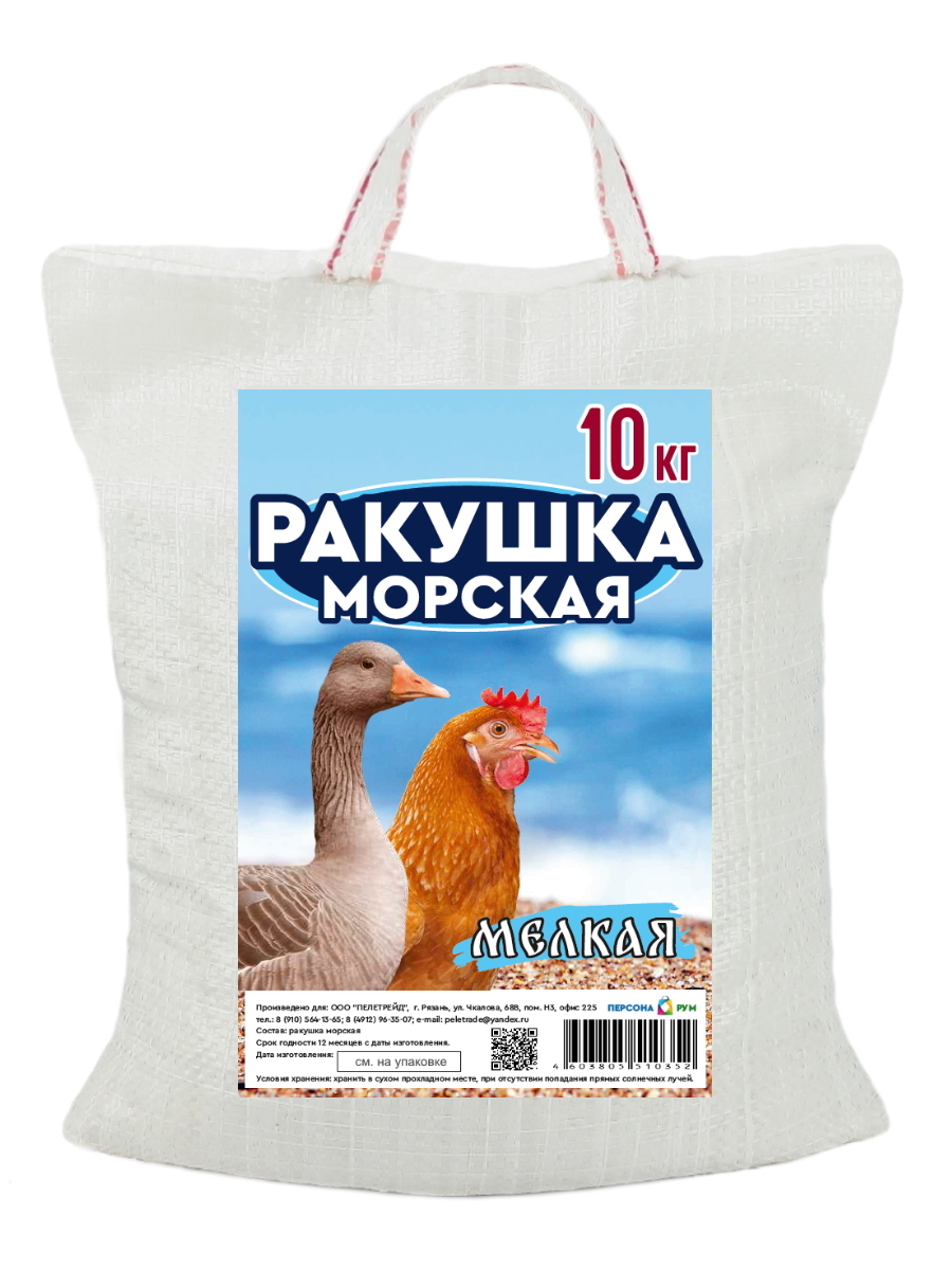 Ракушка морская корм для птиц, попугаев, кур, несушек содержит кальций,  йод, магний, витамины 10 кг - купить с доставкой по выгодным ценам в  интернет-магазине OZON (225029885)