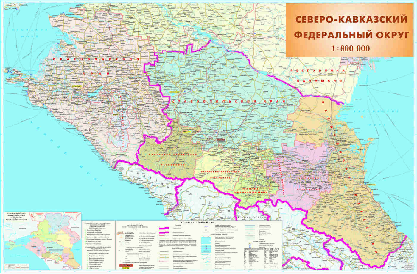 Карта Северо-Кавказского федерального округа, настенная, 150х100 см (ш*в),ламинированная - купить с доставкой по выгодным ценам в интернет-магазинеOZON (204204659)