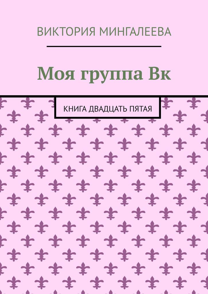 Прочитать книгу двадцать