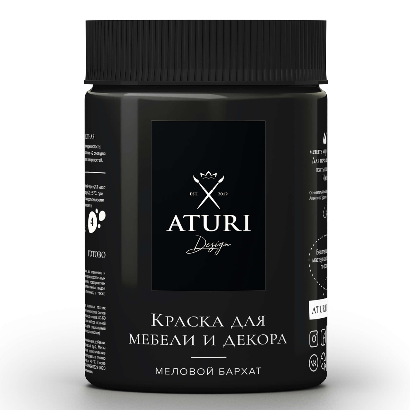  Aturi Design для мебели меловая, без запаха, матовая .