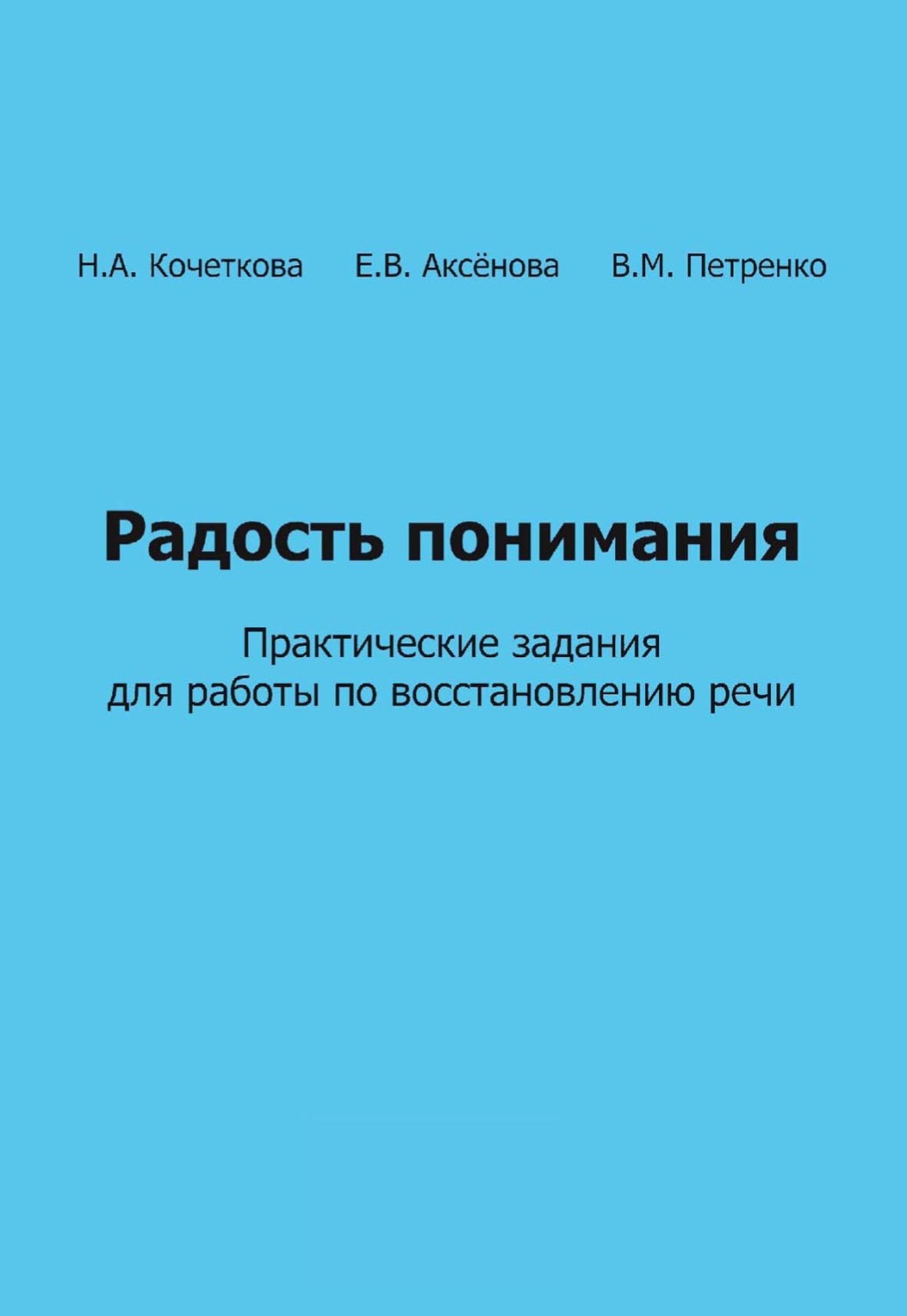 Практический понимать. Практика технология машиностроения. Практический понимать. Понимание это в психологии. Практический понимать.