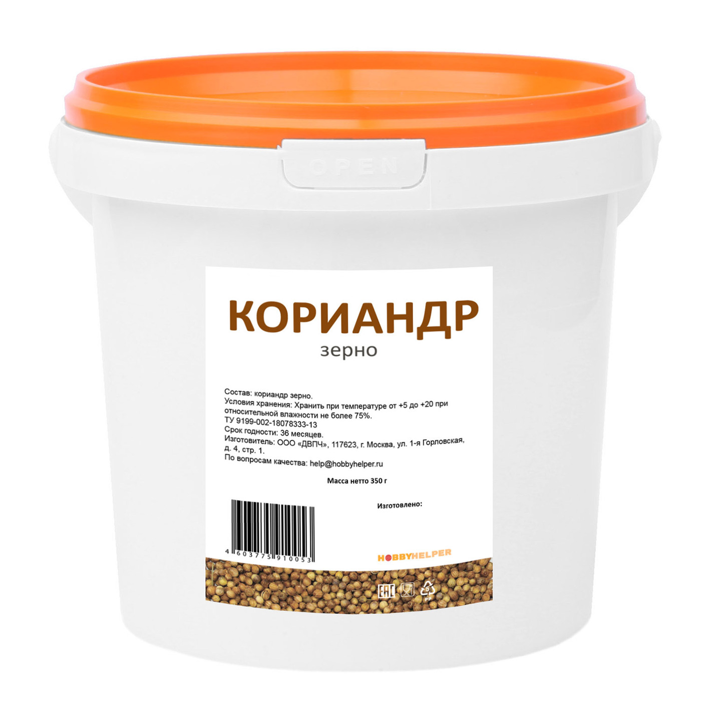 Кориандр зерно (семена) HOBBYHELPER в ведре (350 г)