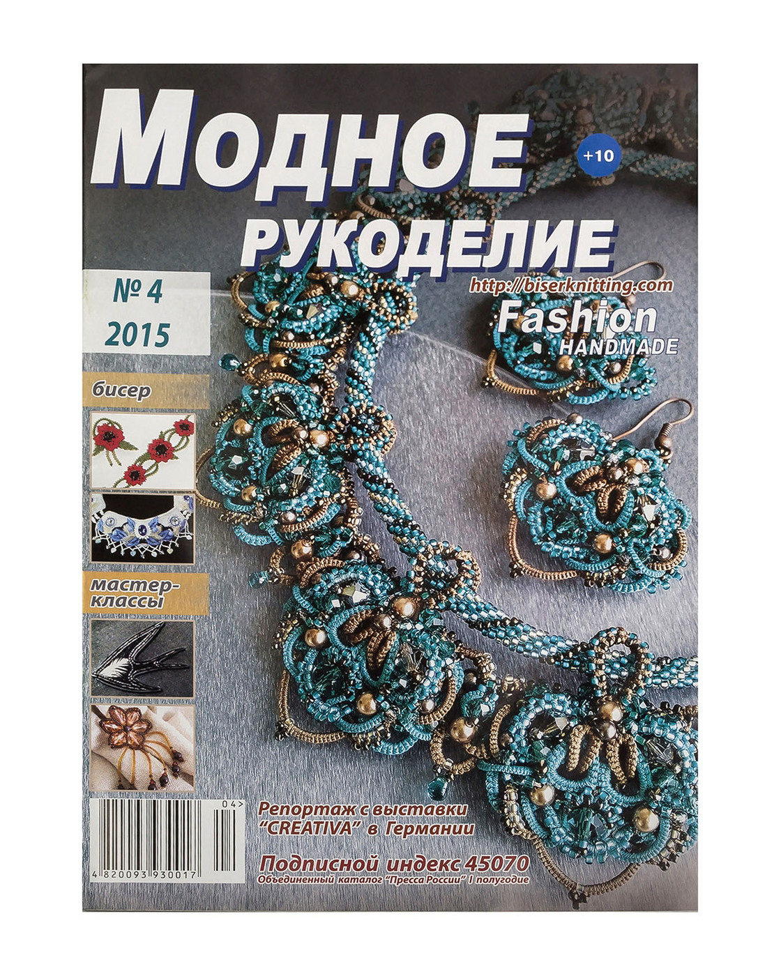 Модное Рукоделие Интернет Магазин