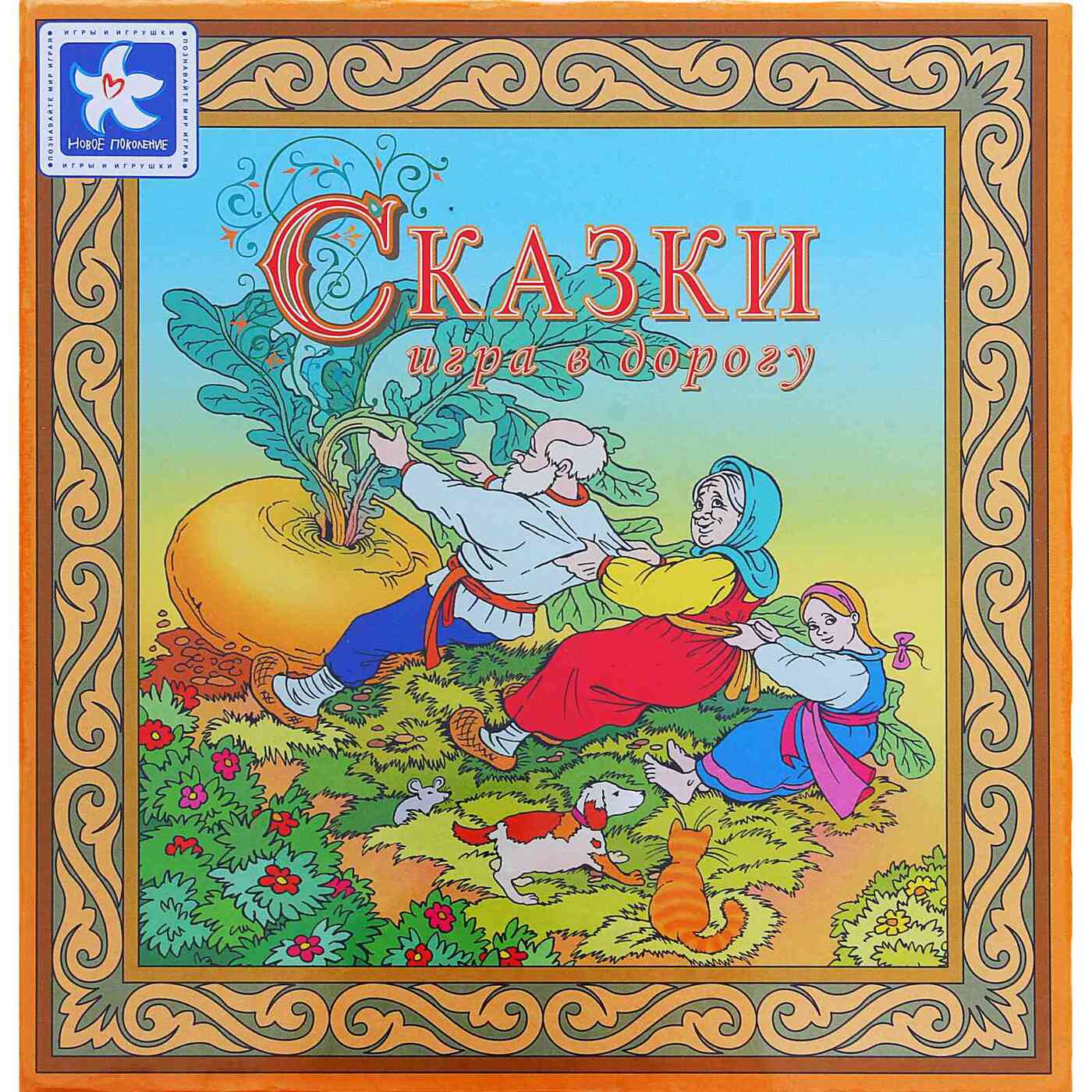 Читать сказку игра. Настольные сказки. игры со сказками. по дорогам сказок. similio настольная игра сказки.