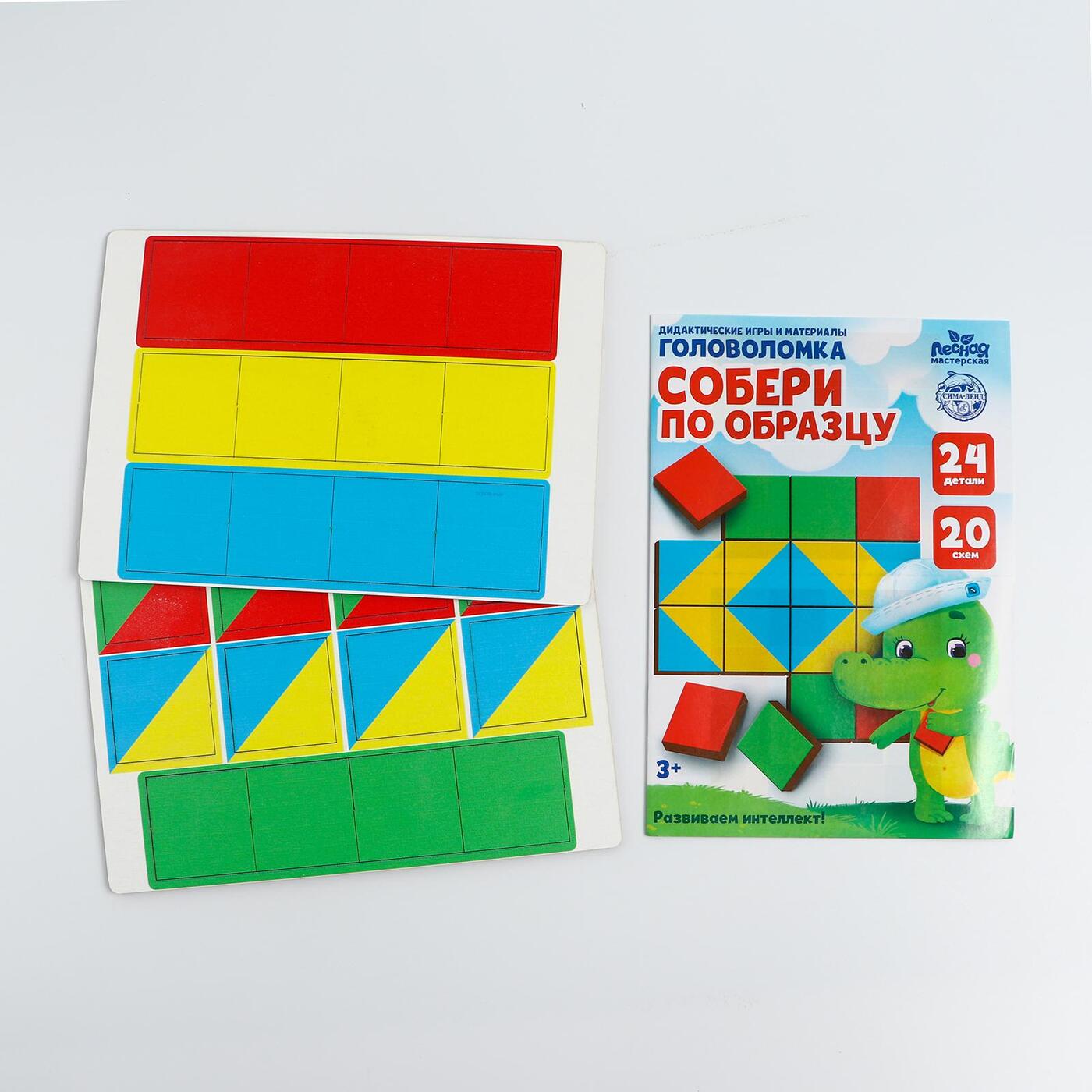 Головоломка Лесная мастерская "Собери по образцу. Крокодил" — купить в ...