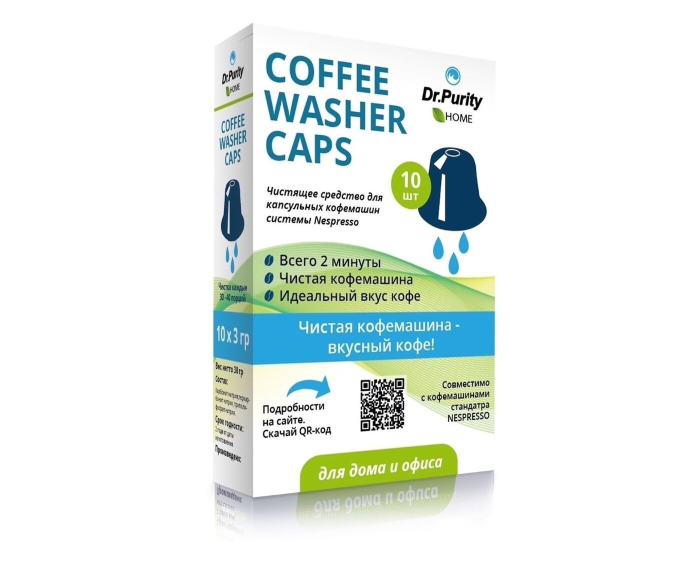 Средство для чистки кофемашины DrPurity Очистка от кофейных масел .