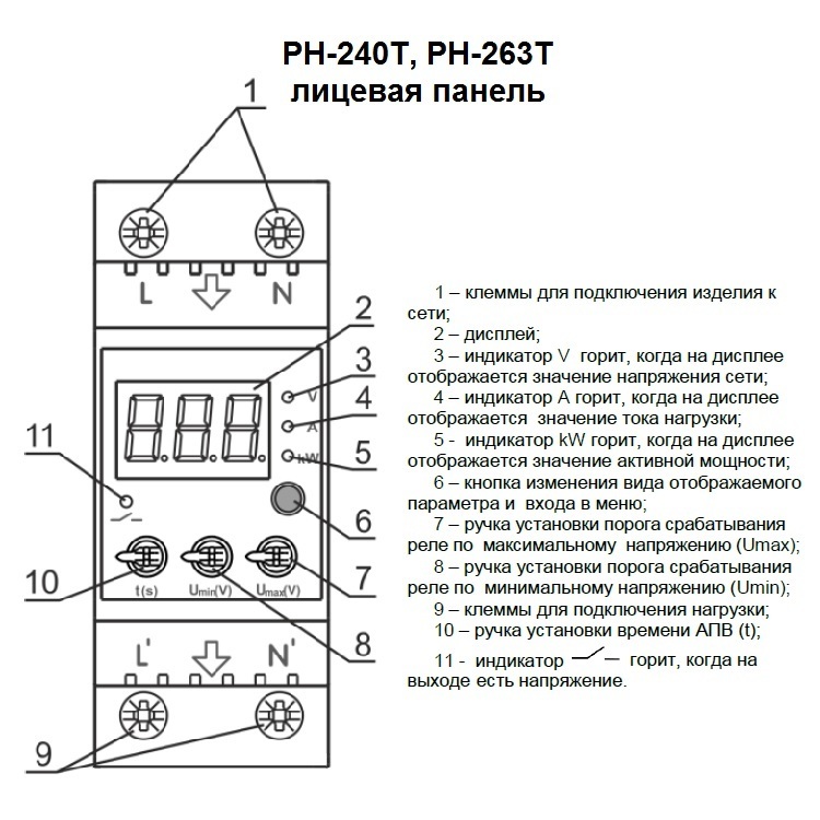 Рн 111 схема подключения