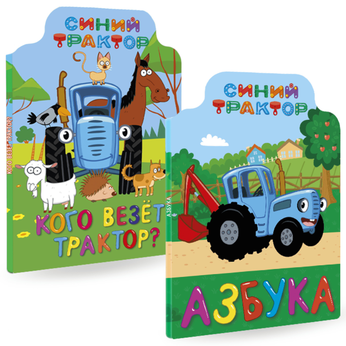 Сказки трактора детям. Азбука синий трактор книжка. Синий трактор алфавит книга. Книжки от синего трактора. Детские книжки с синим трактором.