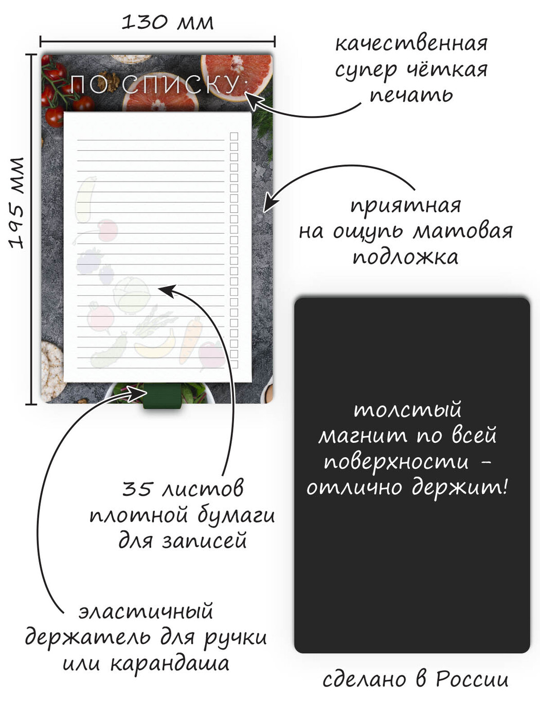 Блокнот планер отрывной магнитный на холодильник для записей в линейку ...