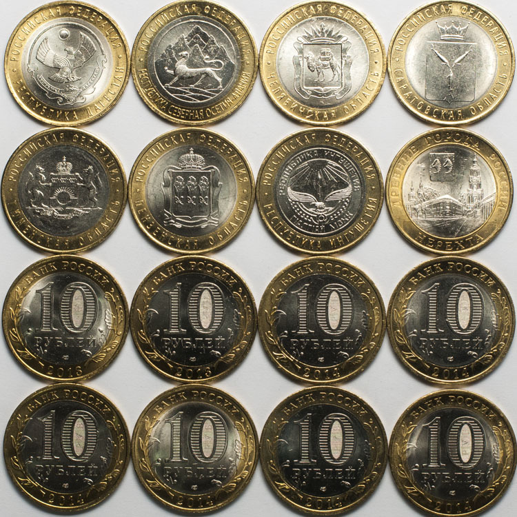 Сколько стоят юбилейные 10 рублей с городами с фото