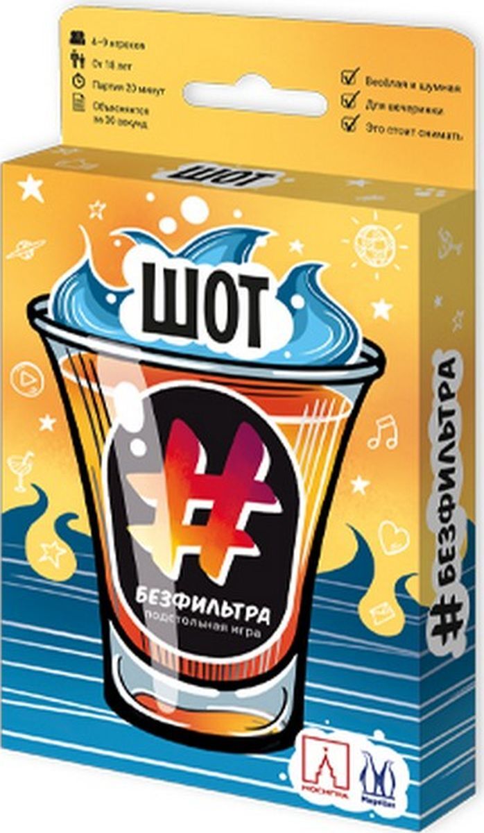 Настольная игра Шот #безфильтра