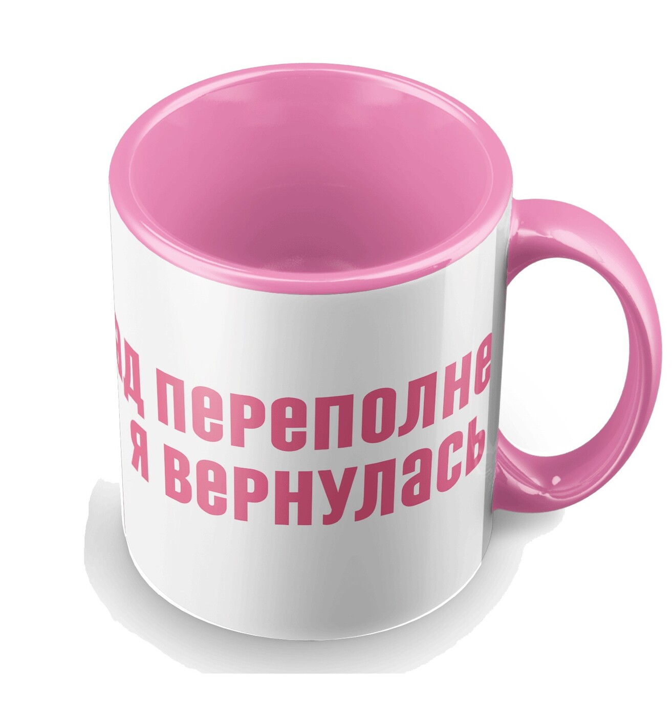 Мемы на кружках. Кружки мемы. Чашка с надписью. Кружка мем. Кружки мем.