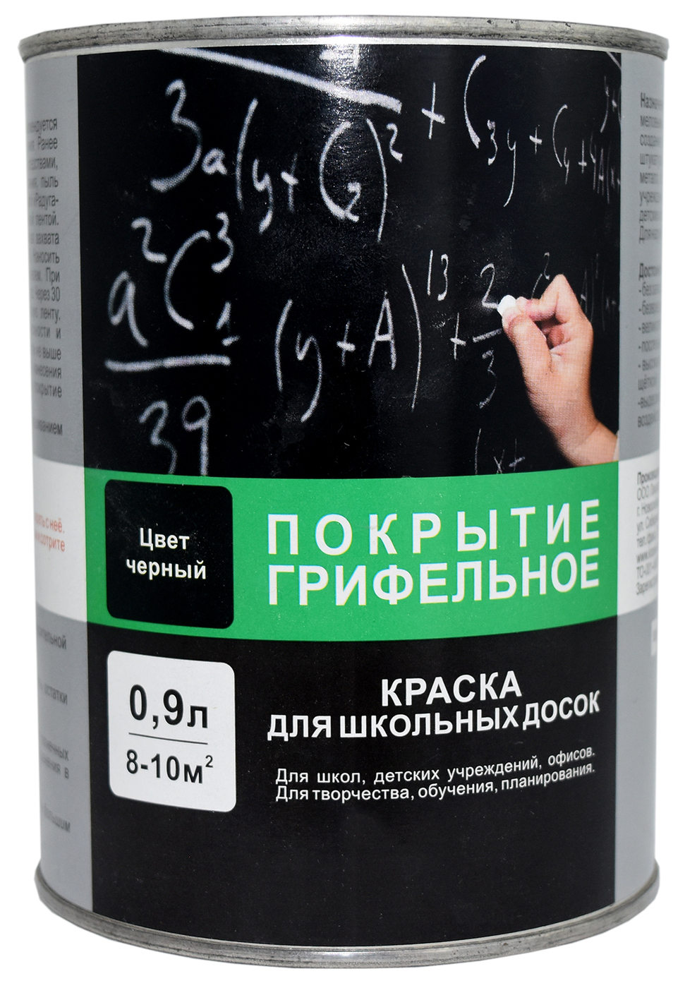 Графитовая краска цвета. Краска для школьных досок ВДАК-1170. Грифельная краска. Графитовая краска. Краска для школьной доски.