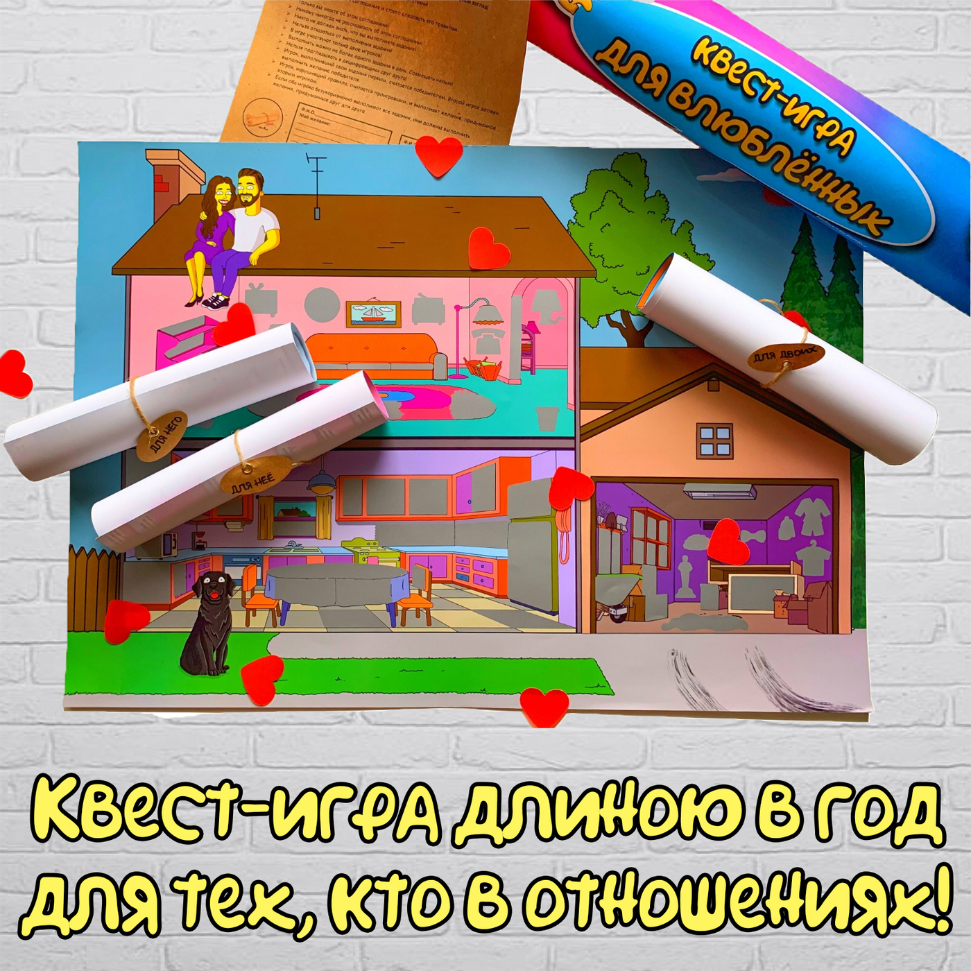 Настольная игра 