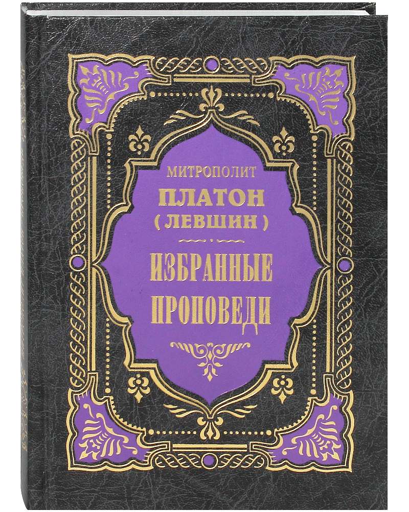 Правило Веры Книги Купить