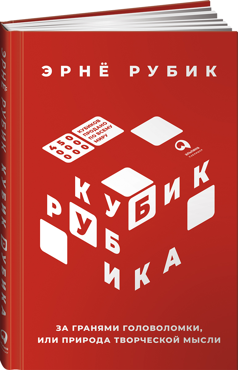 кубик рубик дорама 11 фото 80