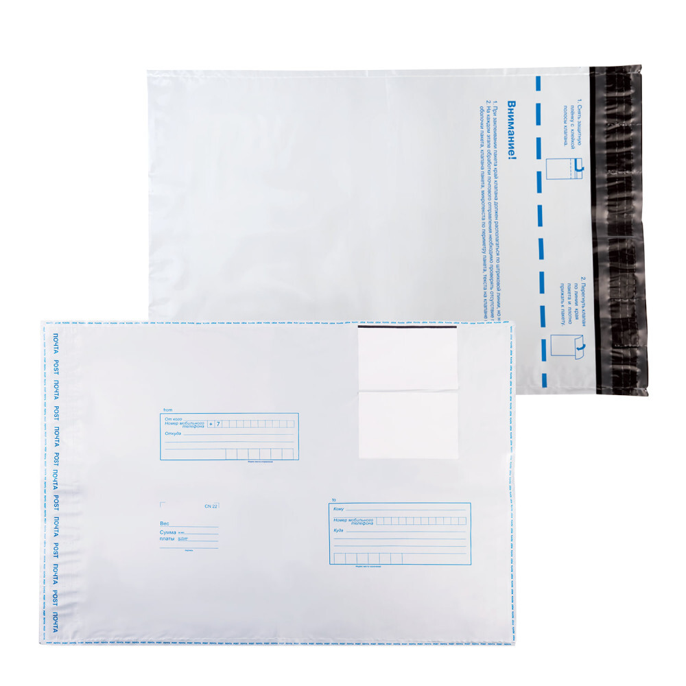 Конверт-пакеты полиэтилен в4 (250х353мм). Пакет почтовый b4 250х353мм стрип, белый, полиэтиленовый 70г/м2 500шт. Конверт почтовый: Формат с4 (229х324 мм). Пакет-конверт 229х324 Securitex.