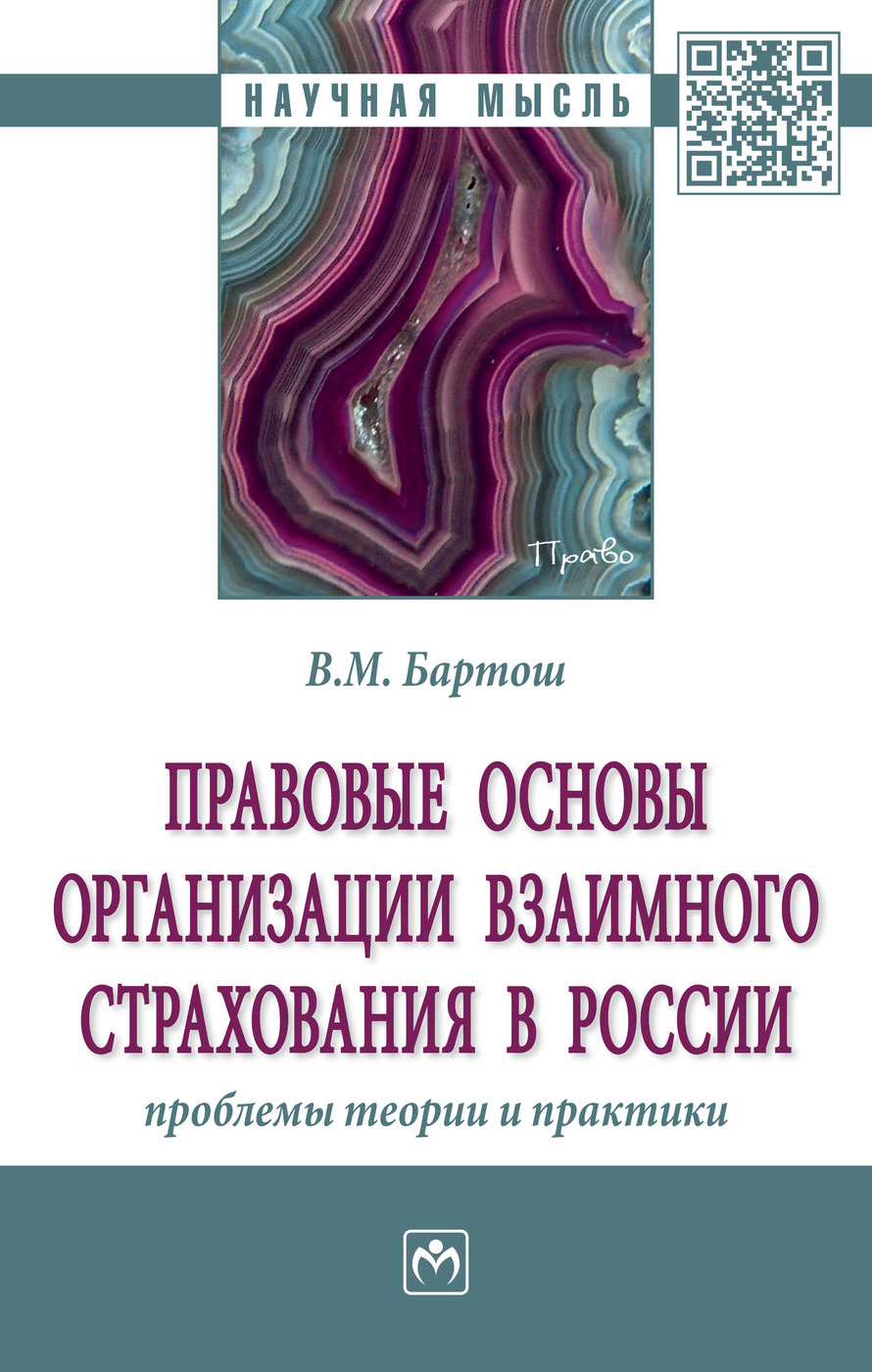 Уголовная ответственность проблемы теории и практики. Проблемы страхового рынка.