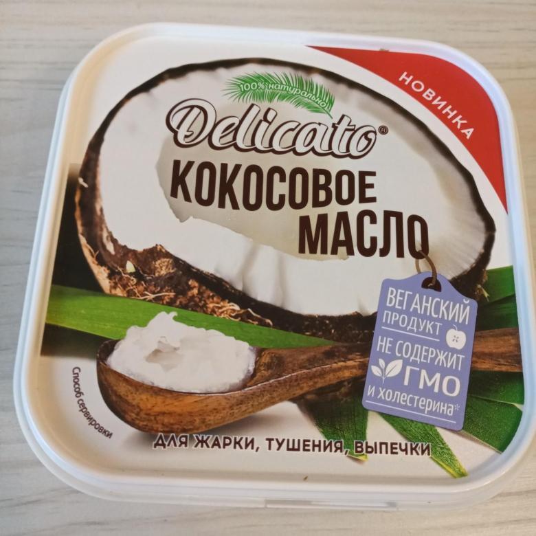 Кокосовое Масло Delicato Купить