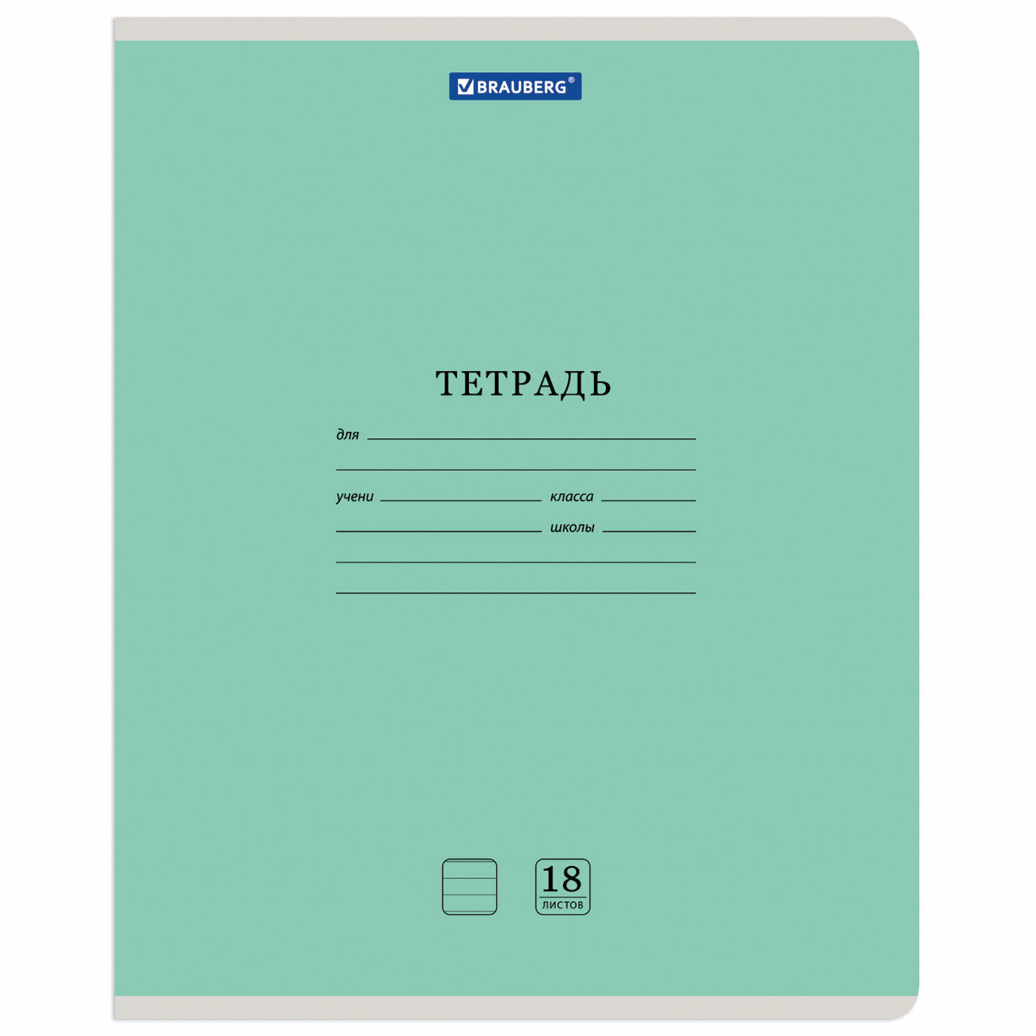 Тетрадь Озон