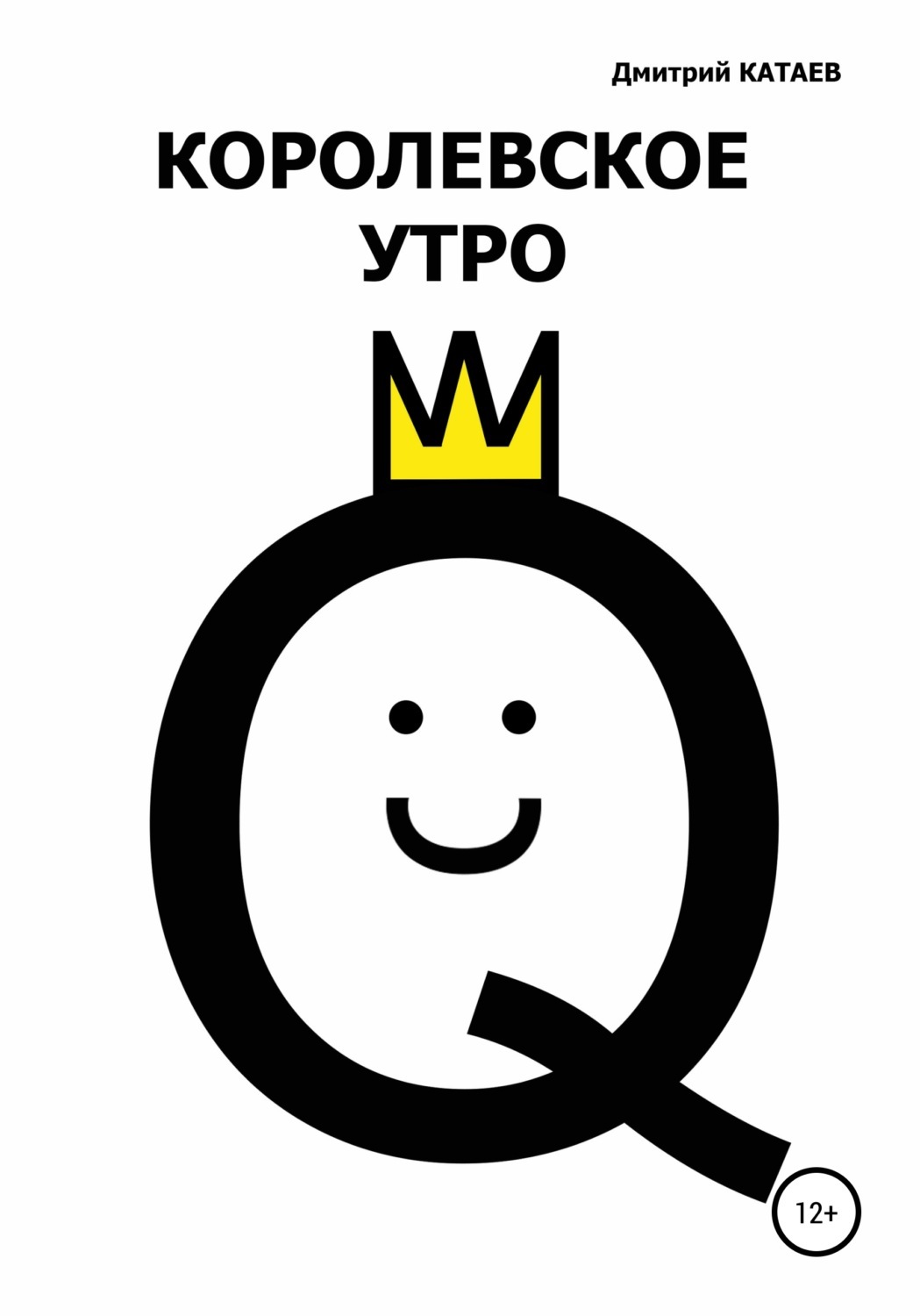 Доброе утро дмитрий