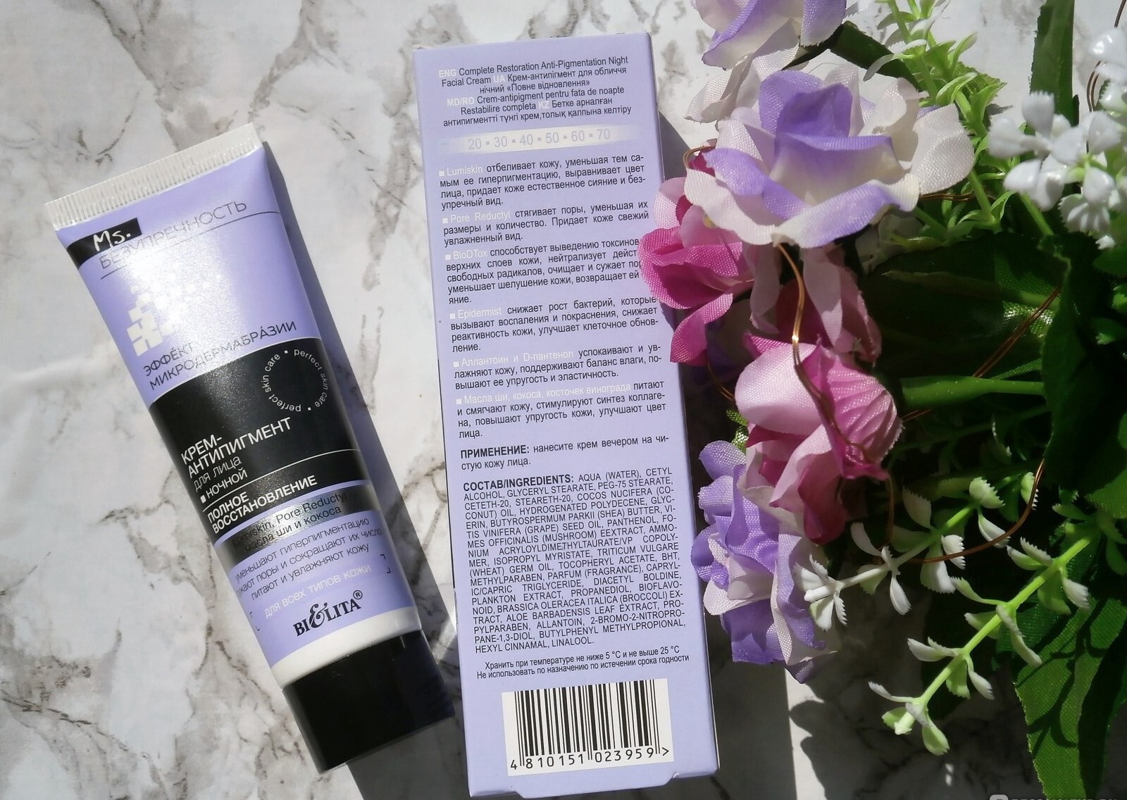 крем антипигмент для лица ночной полное восстановление. сыворотка для лица ms. эуцерин антипигмент spf 50. безупречность антипигмент 30мл белита/12/м. крем антипигмент ночной 50мл.