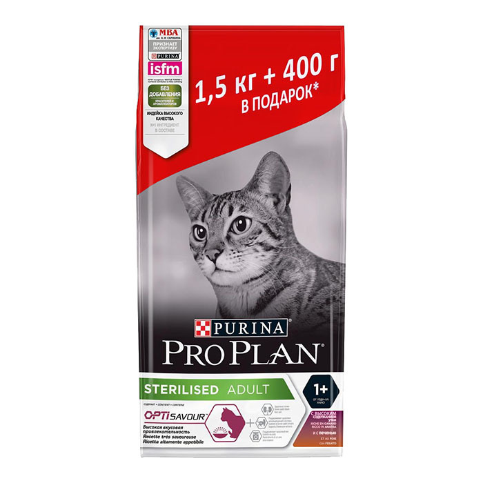 Pro Plan Купить Новосибирск