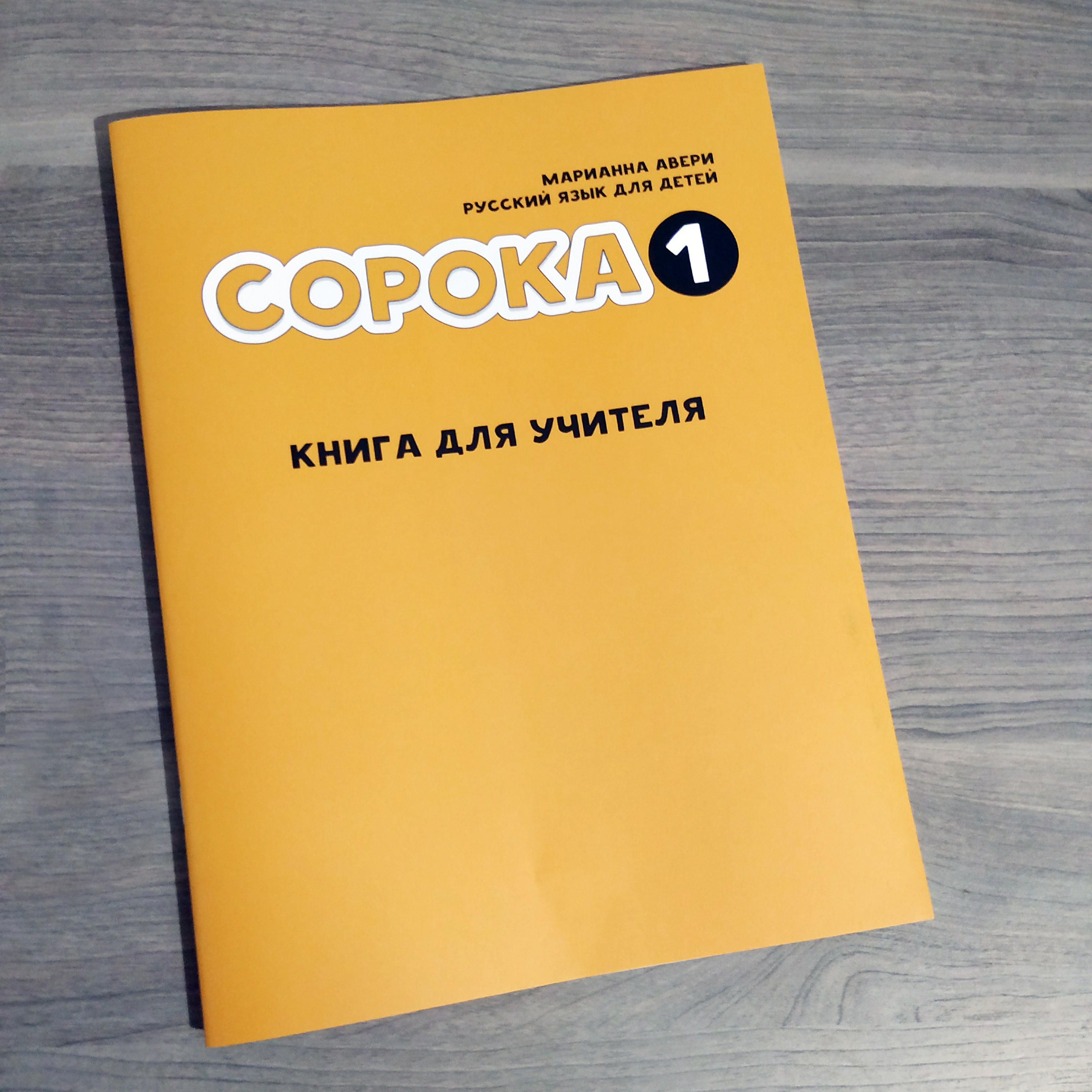 Книга 40 уроков