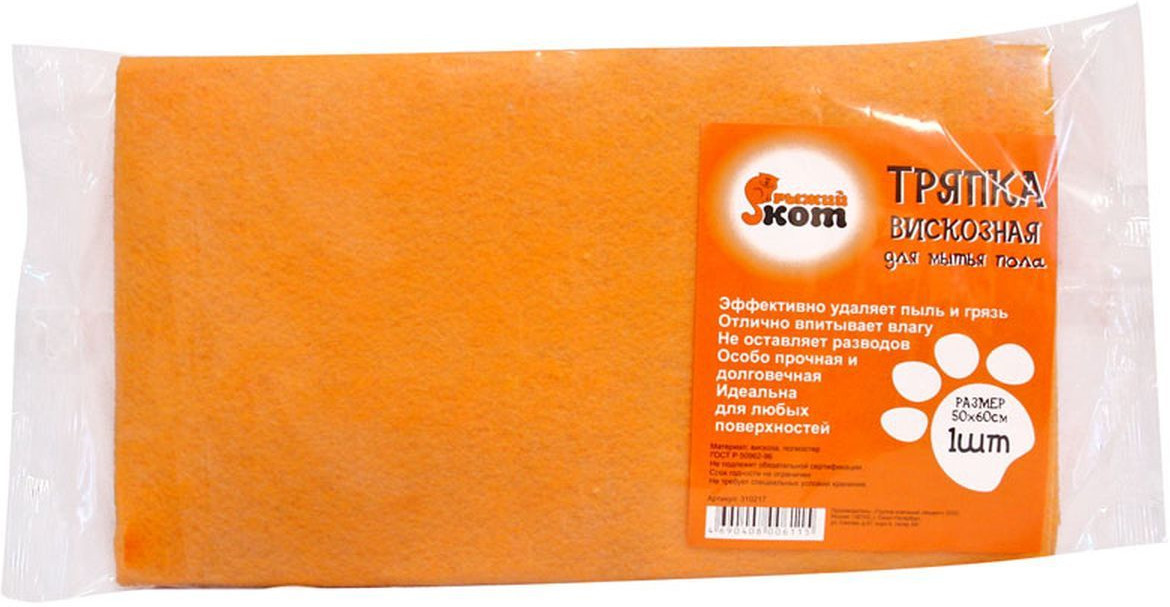 70*80см m-02f-xl зеленый. Тряпка для пола кот. Тряпка для пола рыжий кот микрофибра 70х80 см. Тряпка для пола кот. Тряпка д/пола микрофибра 40*50см (с) 310229.