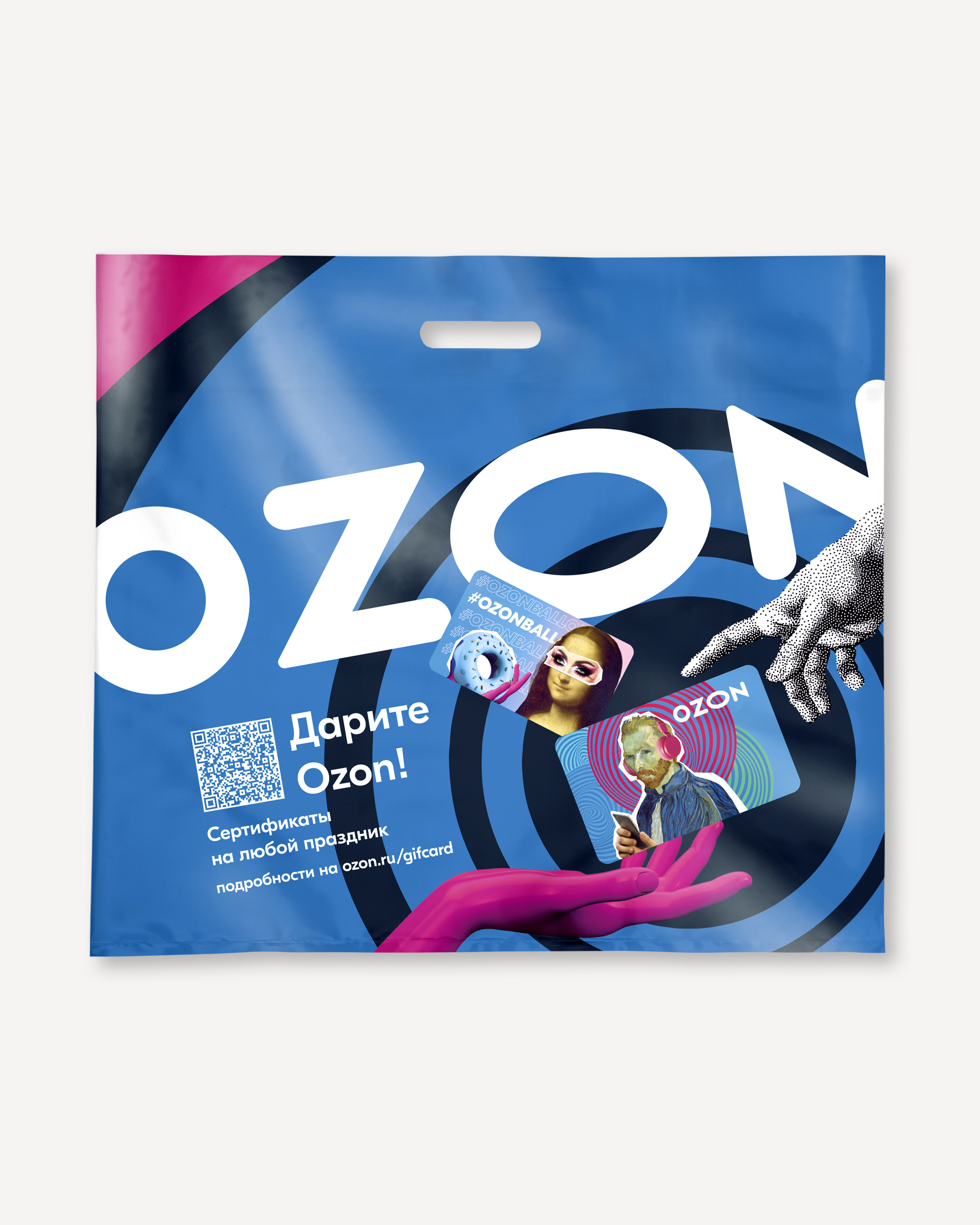 Пакет озон пвз. Пакет Озон. Большие пакеты Озон. Пакет Озон фирменный. Пакеты для упаковки Озон.