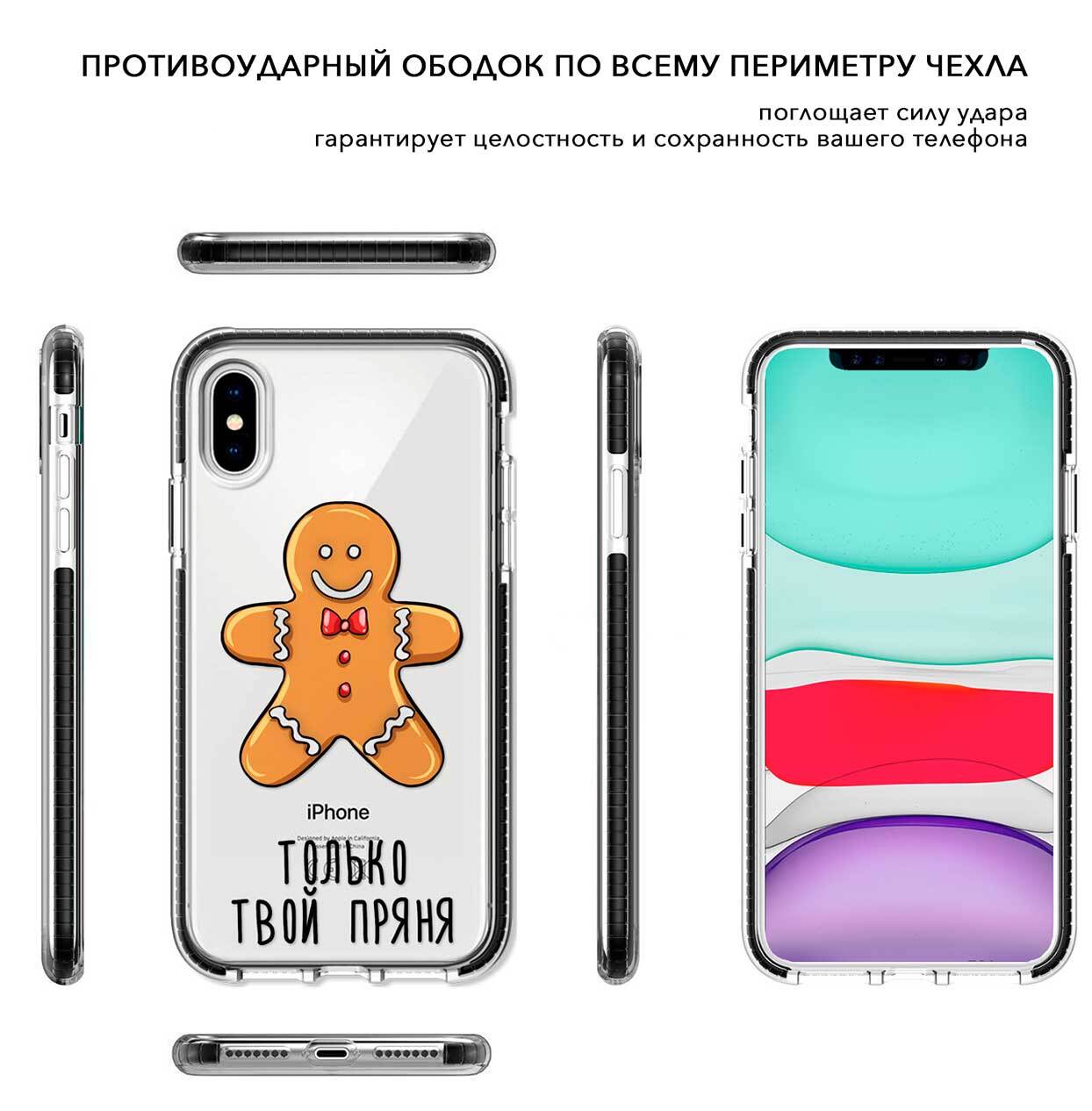 Чехол на айфон хс макс. Айфон ХС Мах чехол. Чехол на айфон 11 Пряня. Чехол для айфон ХС Макс с карманом.