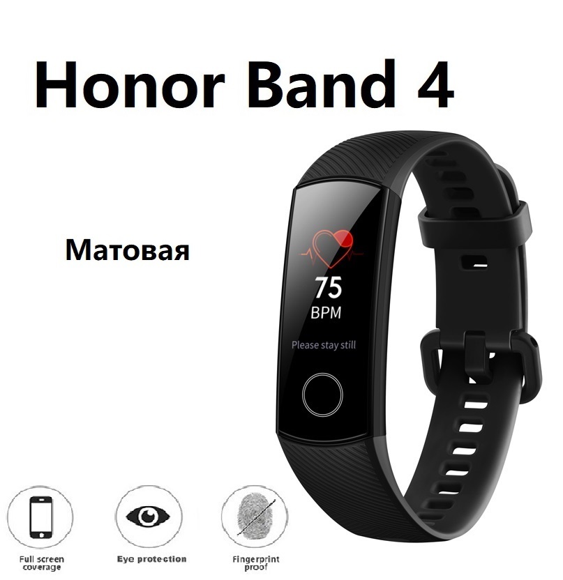 Купить Часы Honor Band 4