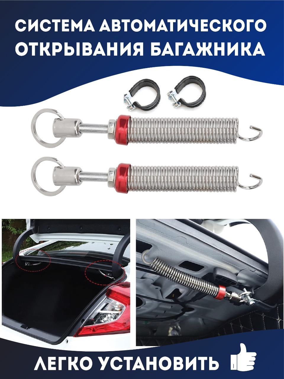 Установка автоматического открывания багажника